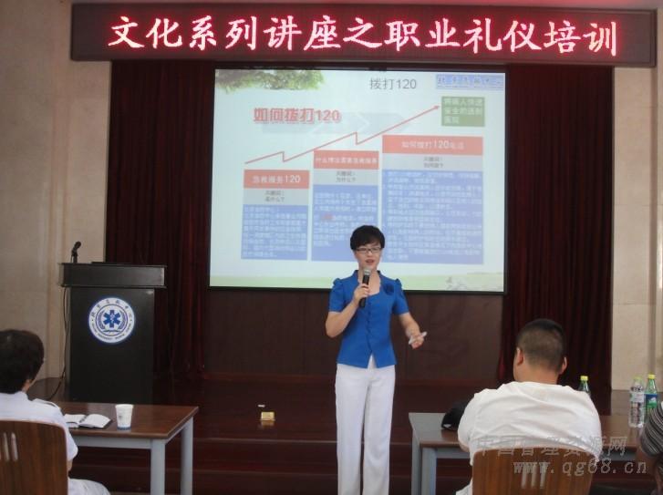 靳斕老師禮儀培訓(xùn)現(xiàn)場(chǎng)