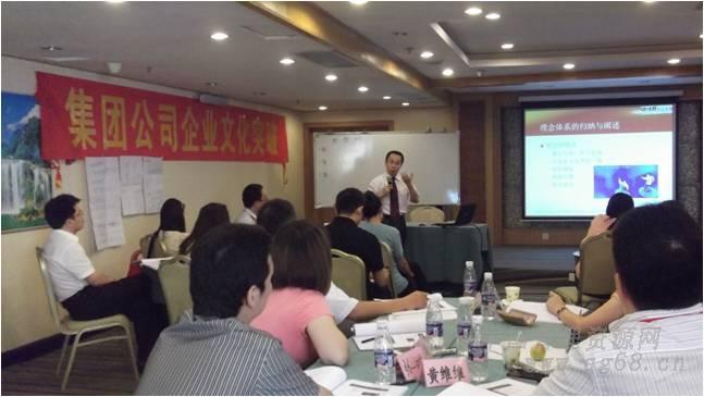 周建——企業(yè)文化培訓(xùn)現(xiàn)場(chǎng)