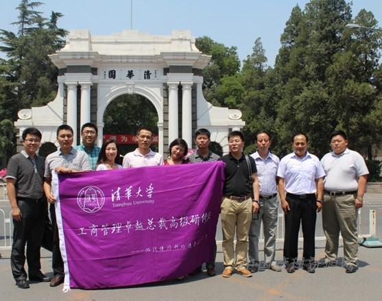 清華大學(xué)戰(zhàn)略經(jīng)營總裁高級(jí)研修班上課照片