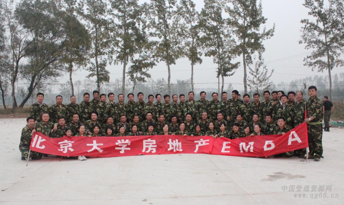 北京大學(xué)實(shí)戰(zhàn)型（房地產(chǎn)）項(xiàng)目總經(jīng)理研修班