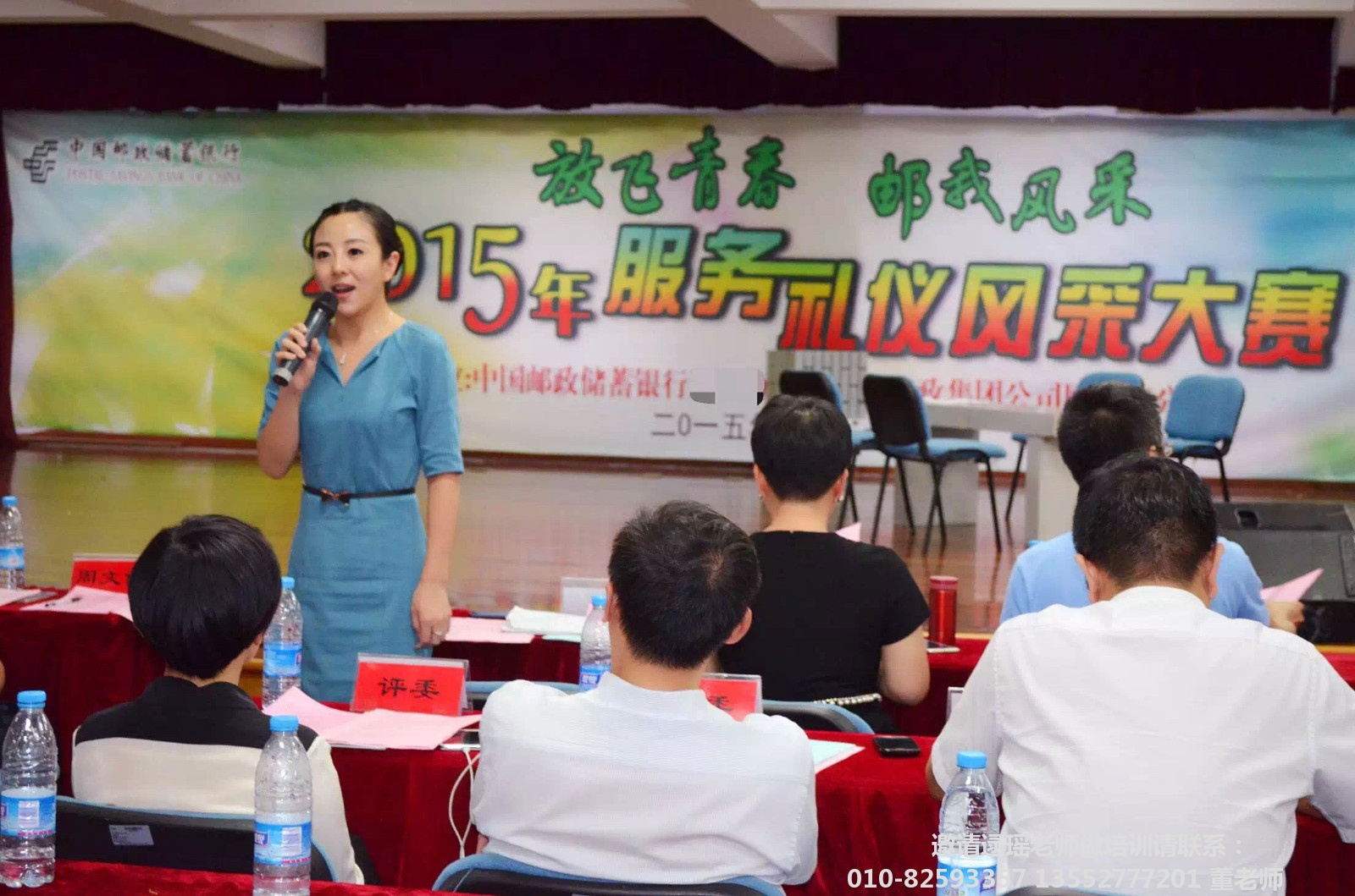 逯瑤老師為廈門郵政儲(chǔ)蓄銀行人員做禮儀培訓(xùn)