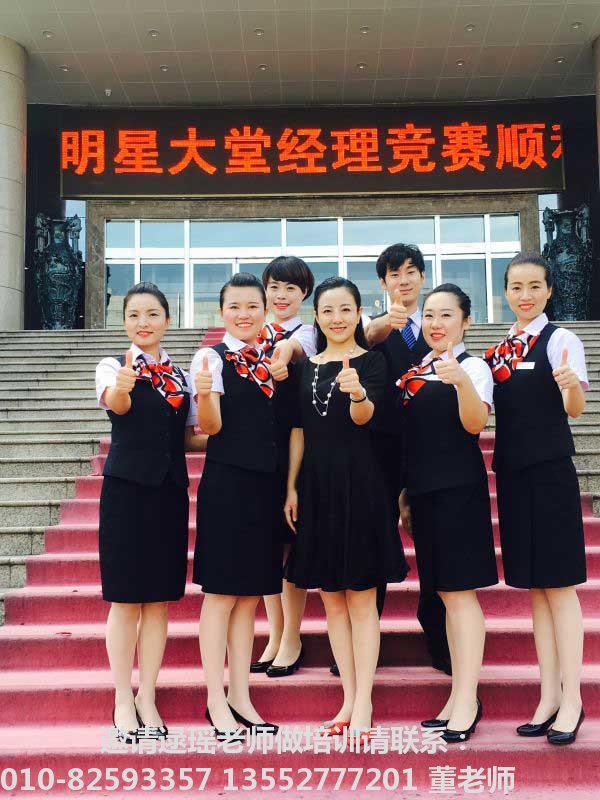 逯瑤老師為中國郵政儲蓄應(yīng)銀行石家莊總行做禮儀培訓(xùn)
