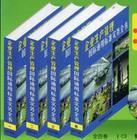 企業(yè)生產(chǎn)管理國(guó)際通用標(biāo)準(zhǔn)實(shí)務(wù)全書