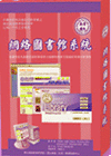 網絡圖書館系統