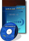 無(wú)機(jī)非金屬材料實(shí)驗(yàn)多媒體課件(光盤(pán))
