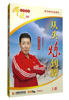 趙之心《師說(shuō):從頭煉到腳》