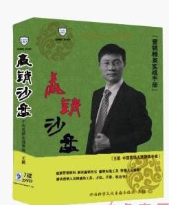 贏銷沙盤--營銷精英實(shí)戰(zhàn)手冊