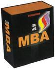 實戰(zhàn)MBA