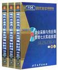 企業(yè)采購(gòu)與供應(yīng)商管理七大實(shí)戰(zhàn)技能