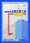 怎樣創(chuàng)建水暖優(yōu)質(zhì)工程