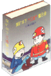 煤礦井下“三違”警示錄