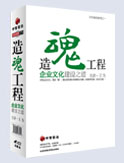企業(yè)文化建設(shè)之道
