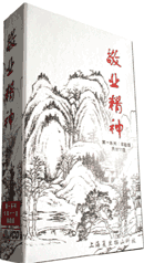 《員工敬業(yè)精神》體驗版