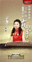 《跟楊琳學古箏-音樂告訴你》合集