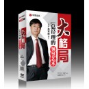 大格局：總經理的領導藝術