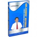 房地產(chǎn)企業(yè)戰(zhàn)略規(guī)劃管控與流程優(yōu)化