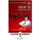 目標(biāo)考核與績(jī)效提升(上)