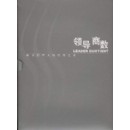 領導商數(shù)