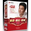 感恩&#8226;責(zé)任&#8226;忠誠