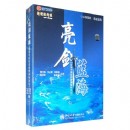 亮劍藍?！{海中國經(jīng)營管理國際論壇