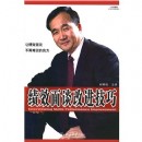 績(jī)效面談改進(jìn)技巧