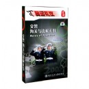 奧運禮儀:交警、海關與邊檢禮節(jié)
