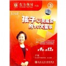 孩子心靈成長(zhǎng)的10大需求