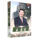 職業(yè)生涯2