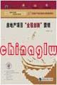 房地產(chǎn)項(xiàng)目策劃與營(yíng)銷管理系列之二---房地產(chǎn)項(xiàng)目“全程創(chuàng)新”營(yíng)銷