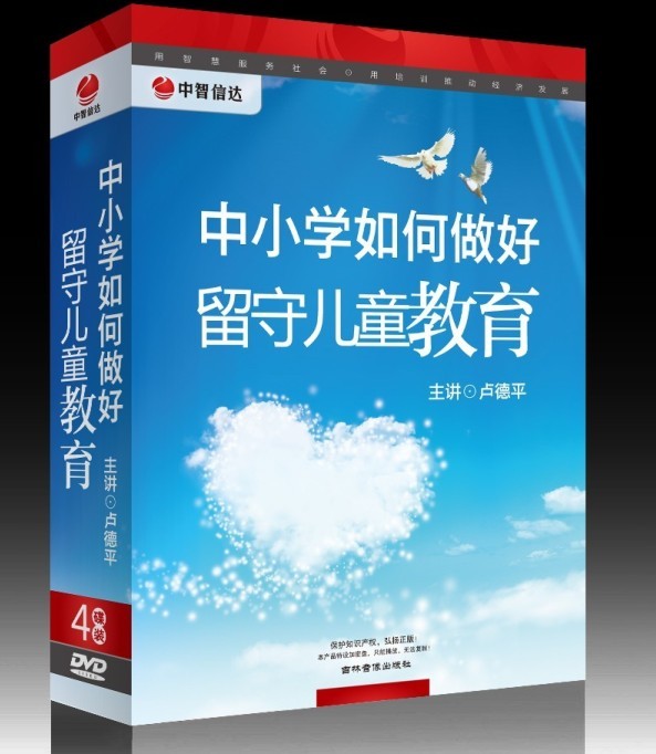中小學如何做好留守兒童教育